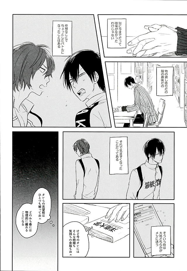 Blue Midwinter page 7 full