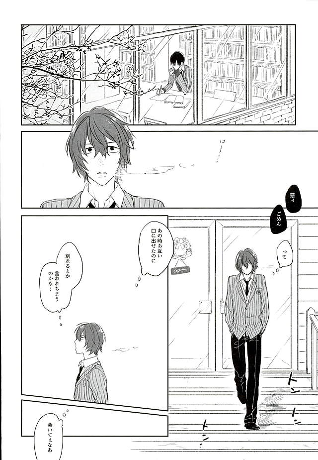 Blue Midwinter page 9 full