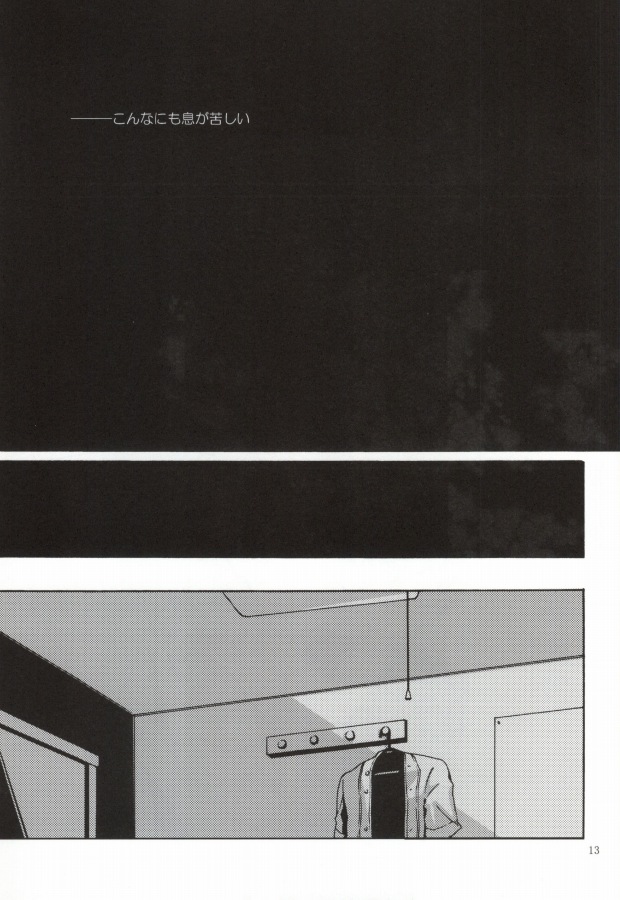 Biidama no Mukougawa page 10 full