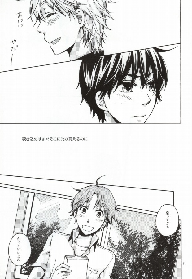 Biidama no Mukougawa page 4 full