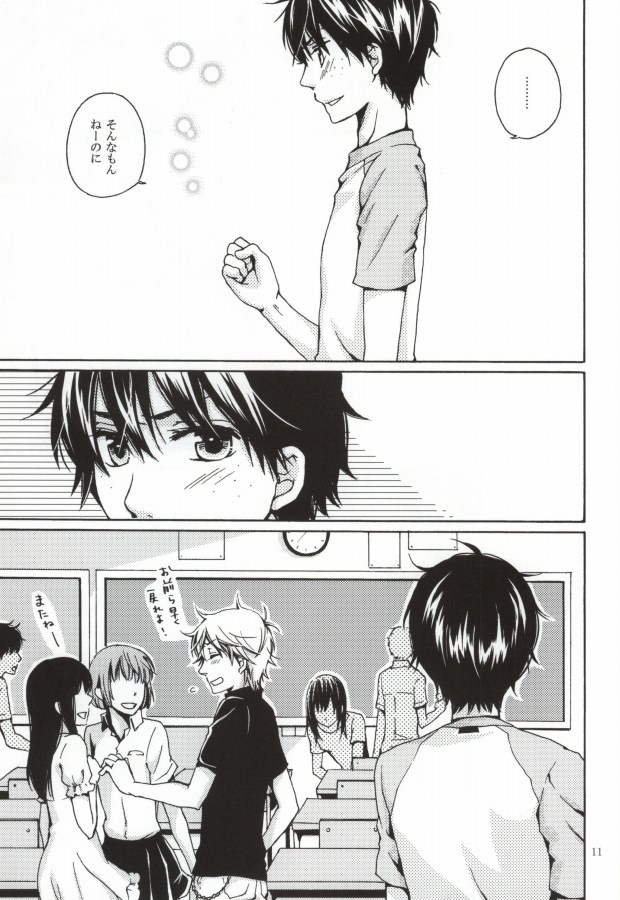 Biidama no Mukougawa page 8 full