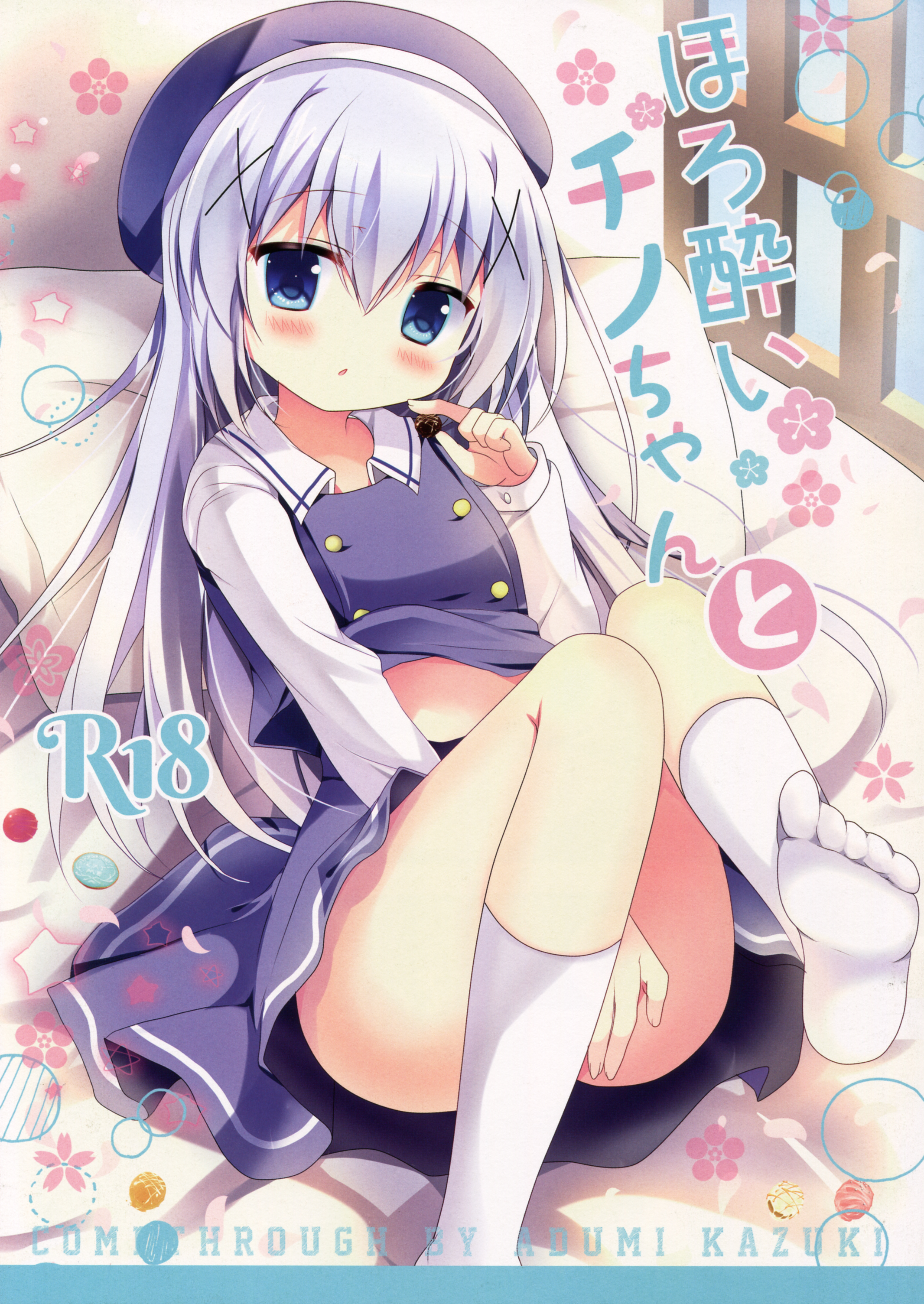 Horoyoi Chino-chan to page 1 full