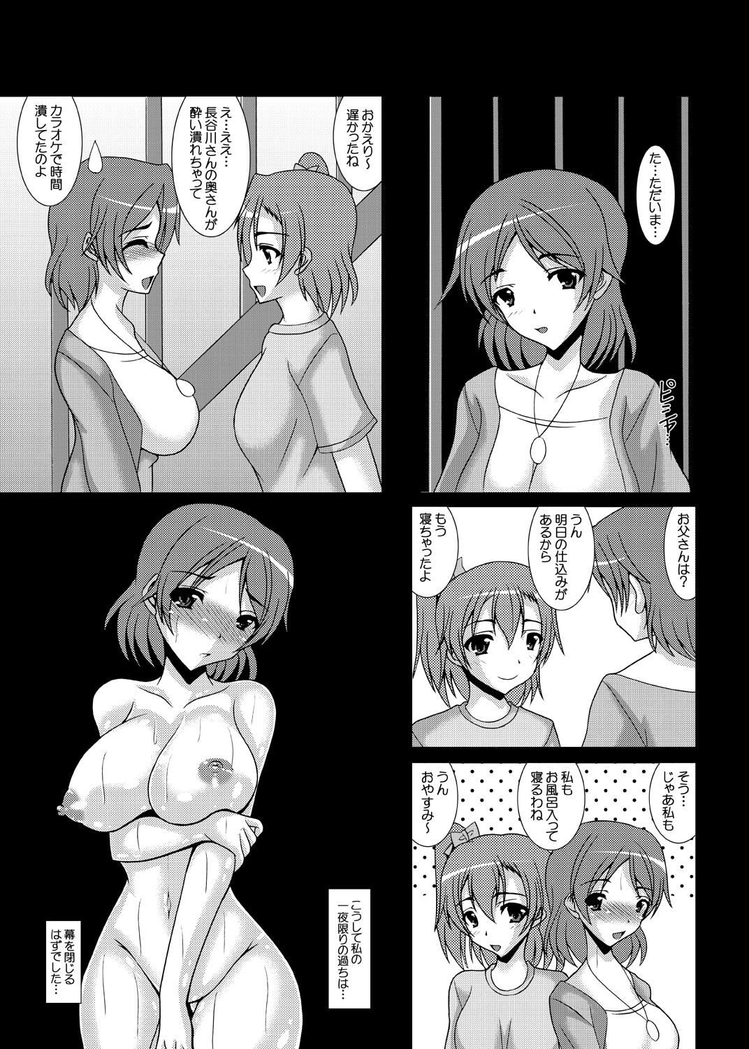 LOVE WIFE! ~To Aru Hitozuma no Inda Kiroku~ page 10 full