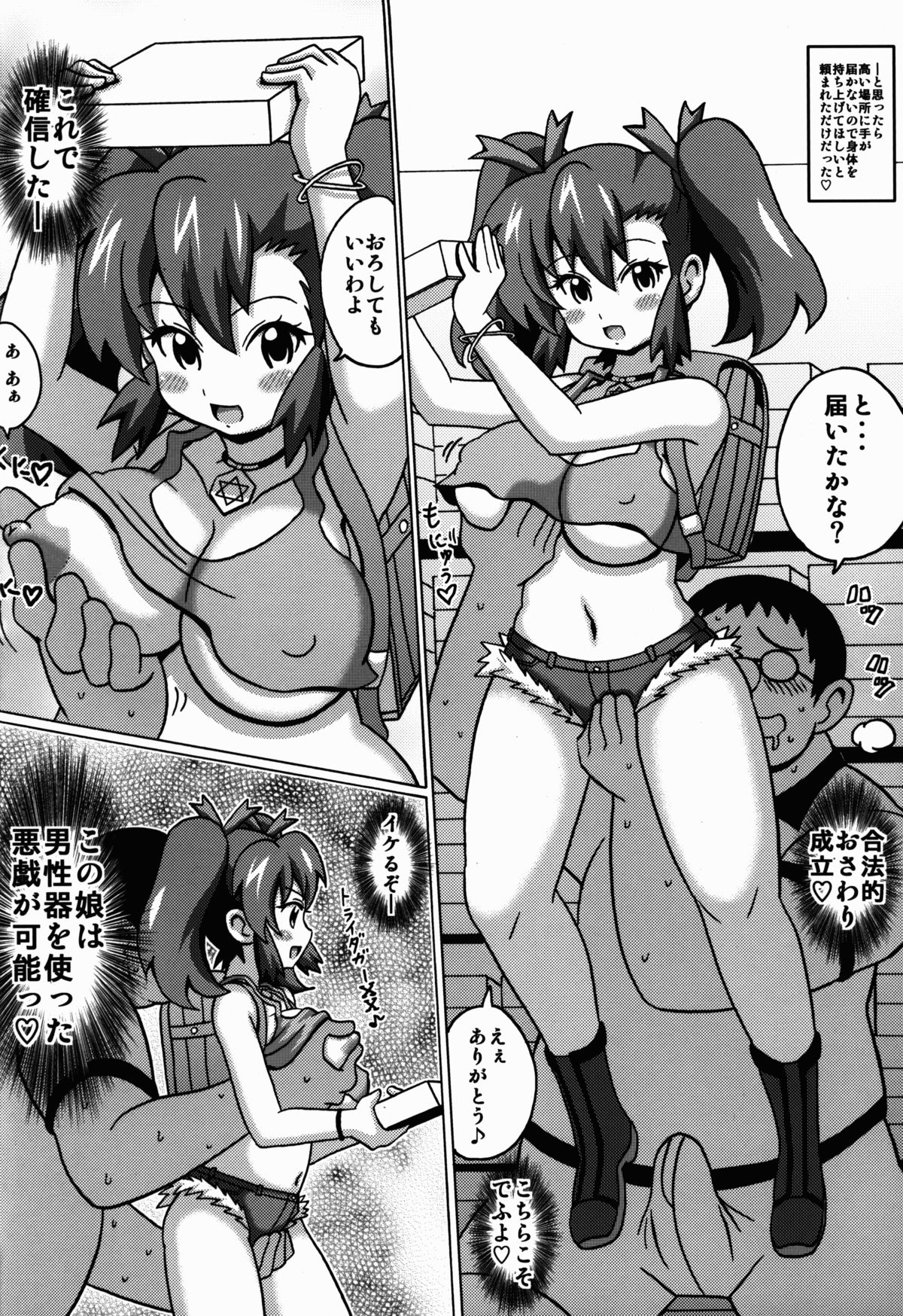 Ogami Marina no Hon page 7 full