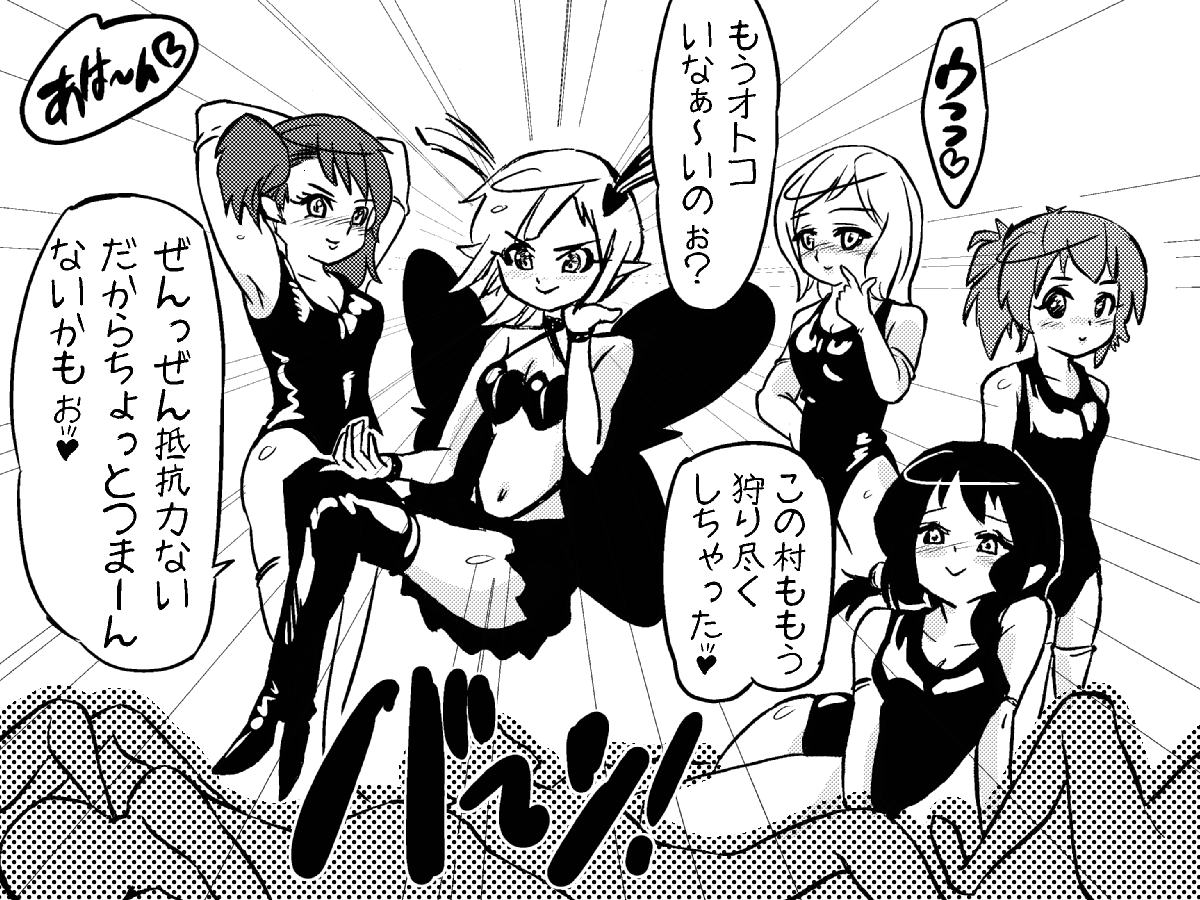 Succubus Buster - Shuugeki! Koakuma Sukusui Sentouin Musume-tachi o Yattsukero! page 4 full