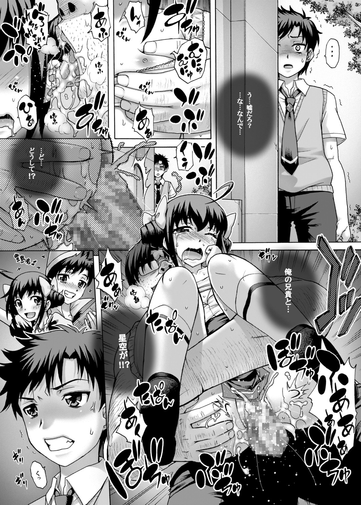 Anata... Gomennasai 4 Ryoujoku Miyuki Hen page 3 full