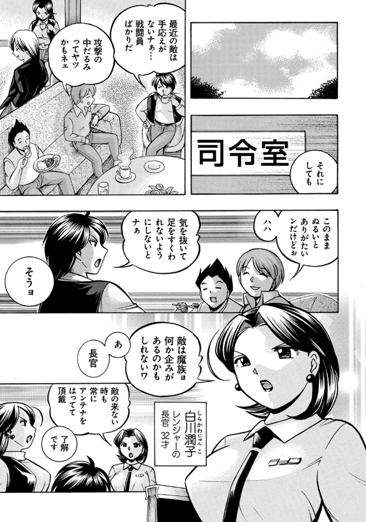 Pink Kuppuku - Pink Surrender page 10 full