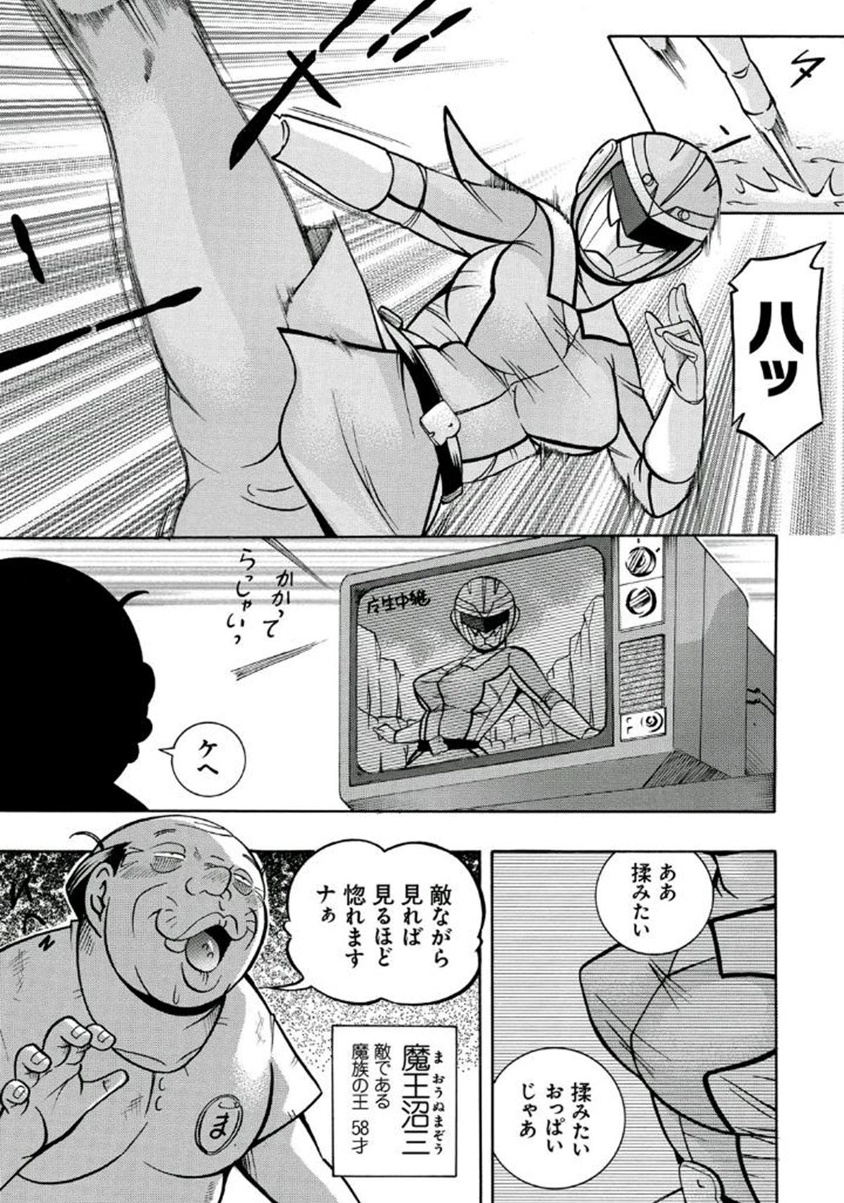 Pink Kuppuku - Pink Surrender page 8 full