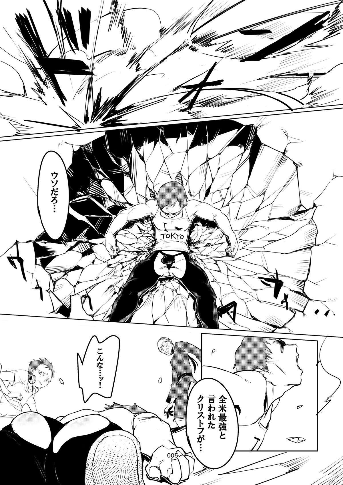 FueCure March! page 3 full