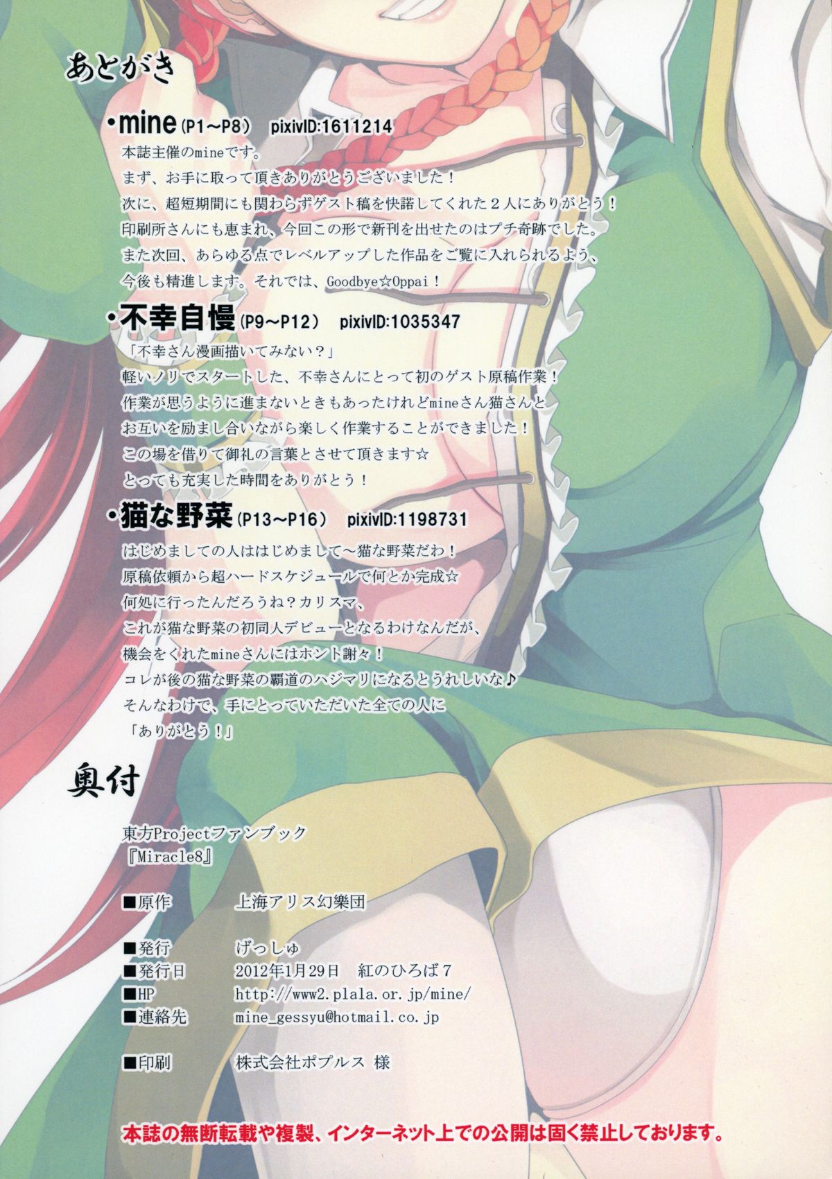 Miracle8 page 2 full