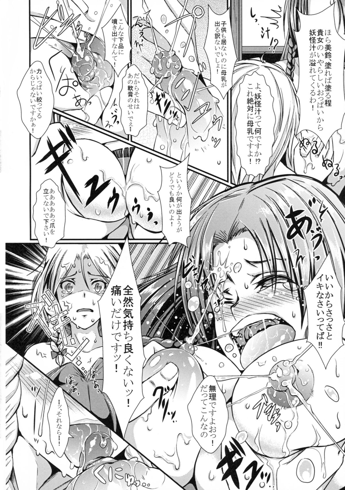 Miracle8 page 8 full