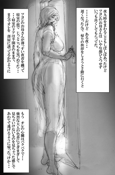 Nanaco Card page 5 full