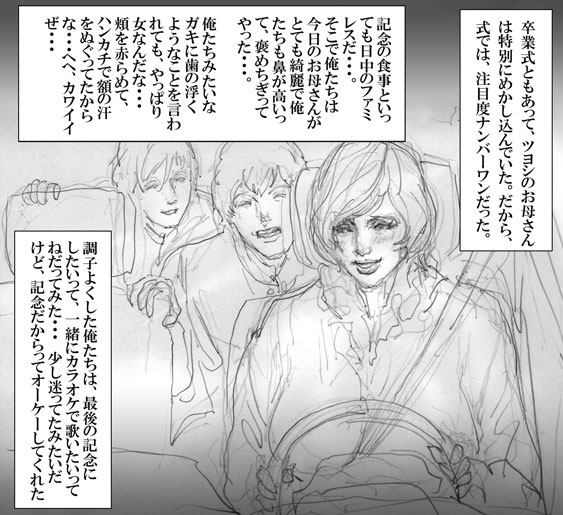 Nanaco Card page 8 full