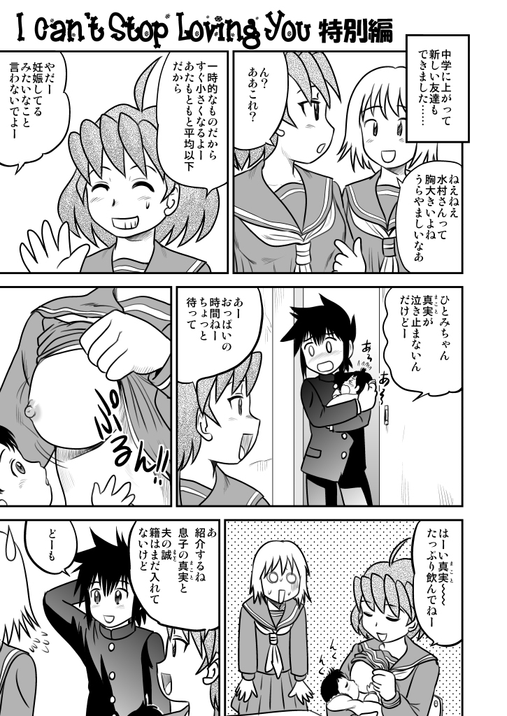 Shounen Teikoku Zoukangou page 2 full