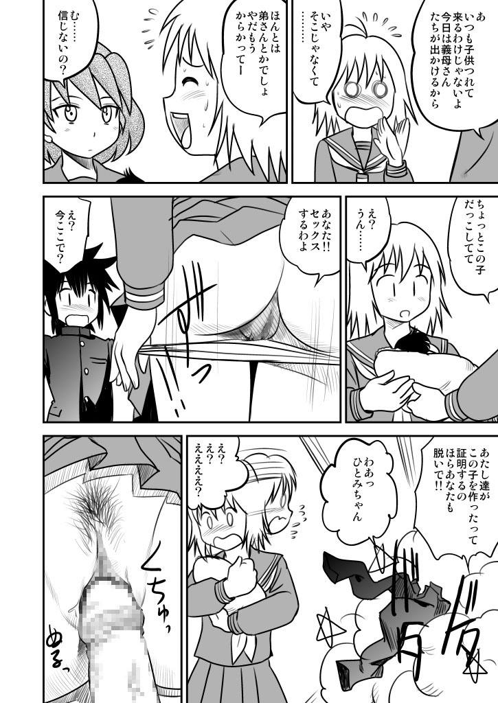 Shounen Teikoku Zoukangou page 3 full