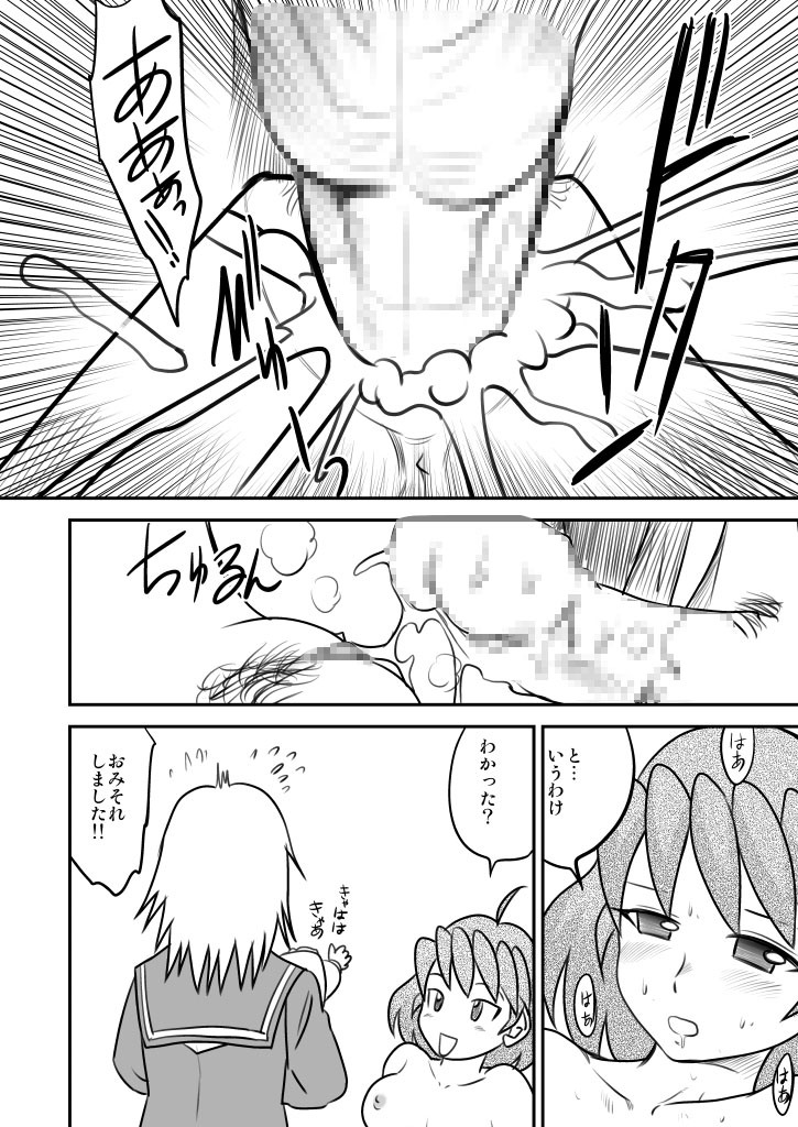 Shounen Teikoku Zoukangou page 5 full