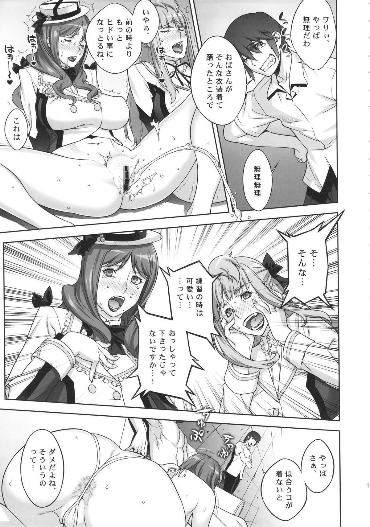 Mama Live!! page 10 full