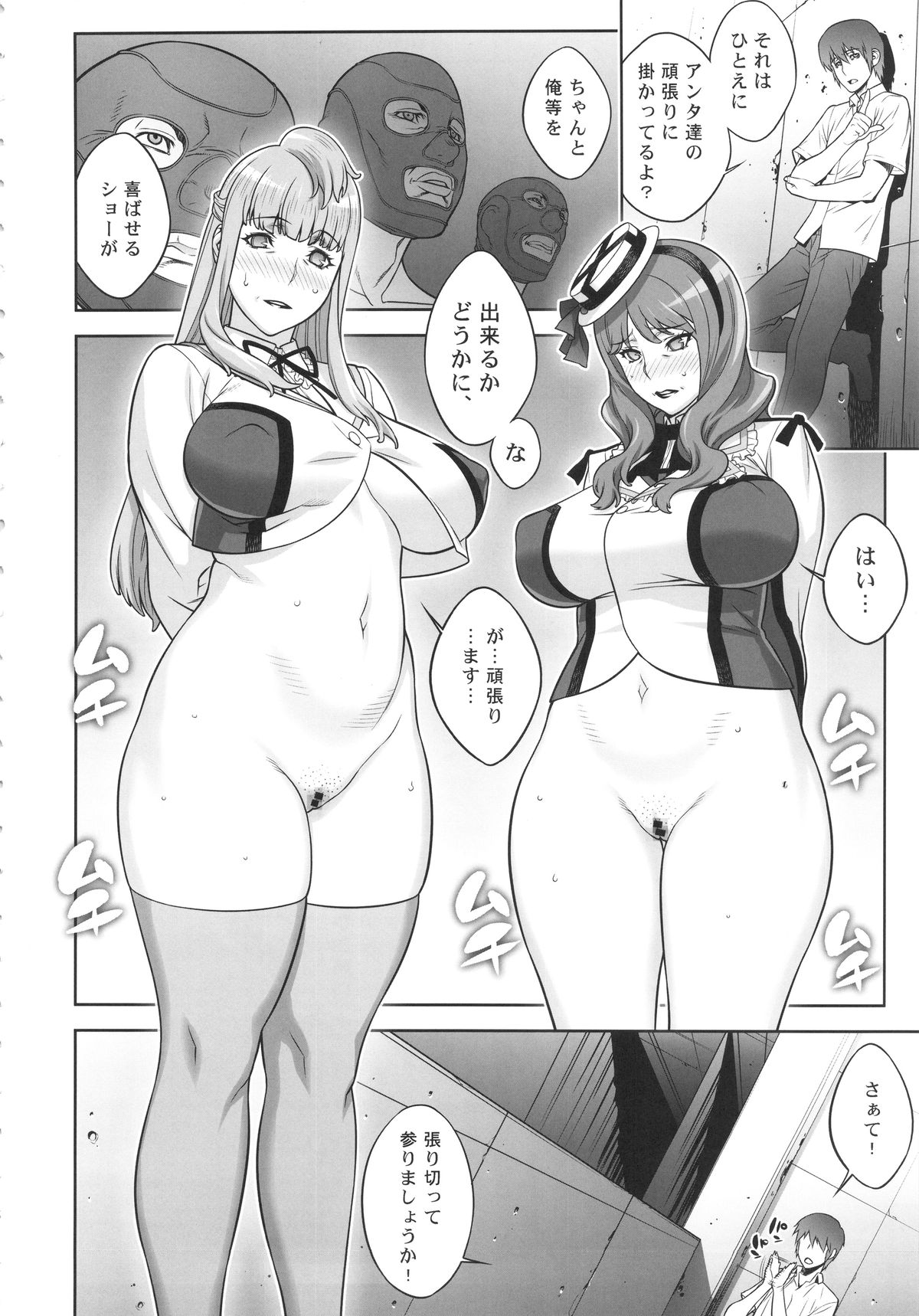 Mama Live!! page 5 full