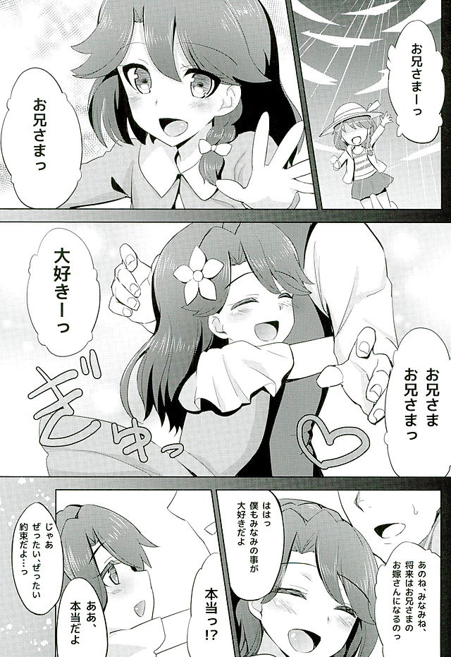 Kaidou Minami no Zetsubou page 2 full