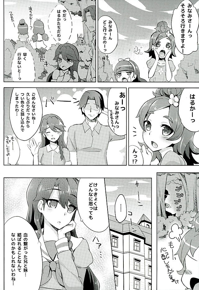 Kaidou Minami no Zetsubou page 5 full