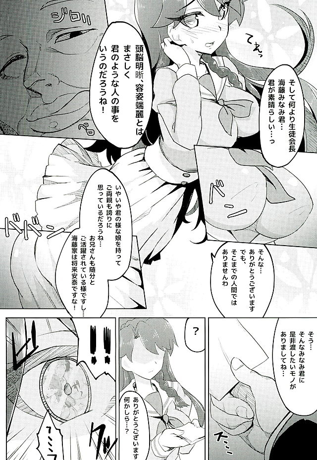 Kaidou Minami no Zetsubou page 7 full