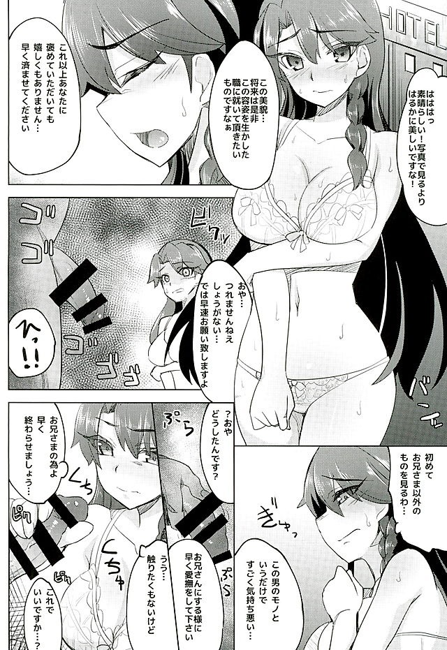 Kaidou Minami no Zetsubou page 9 full