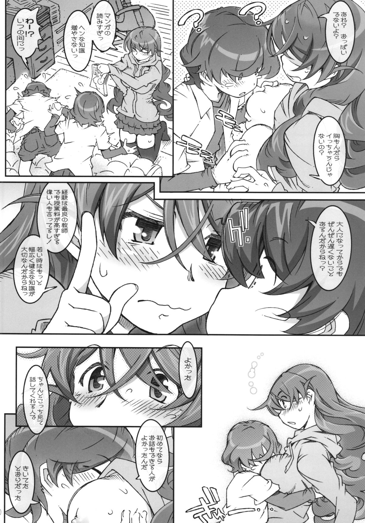 MOVIE STAR 10a page 10 full