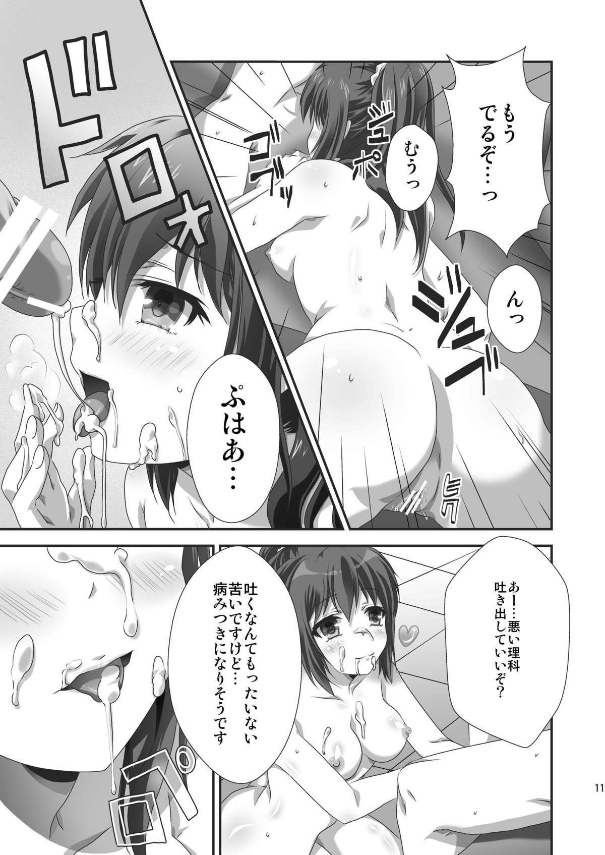 Rika END made Nan Mile? page 10 full