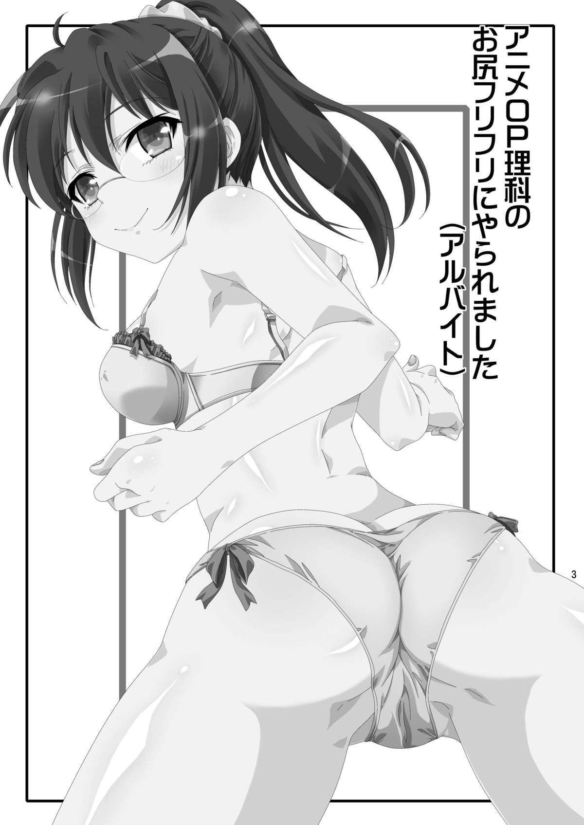 Rika END made Nan Mile? page 2 full