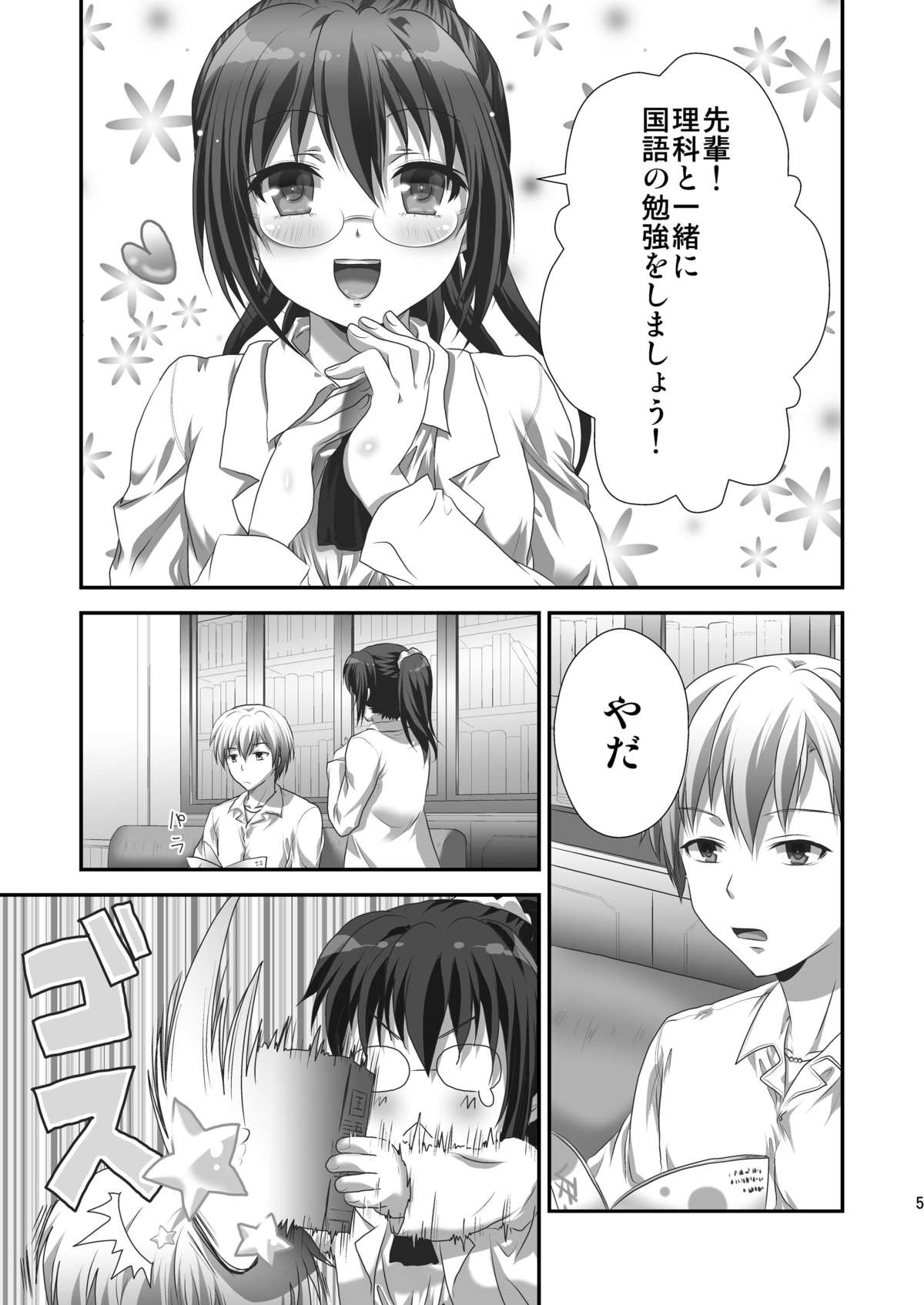 Rika END made Nan Mile? page 4 full