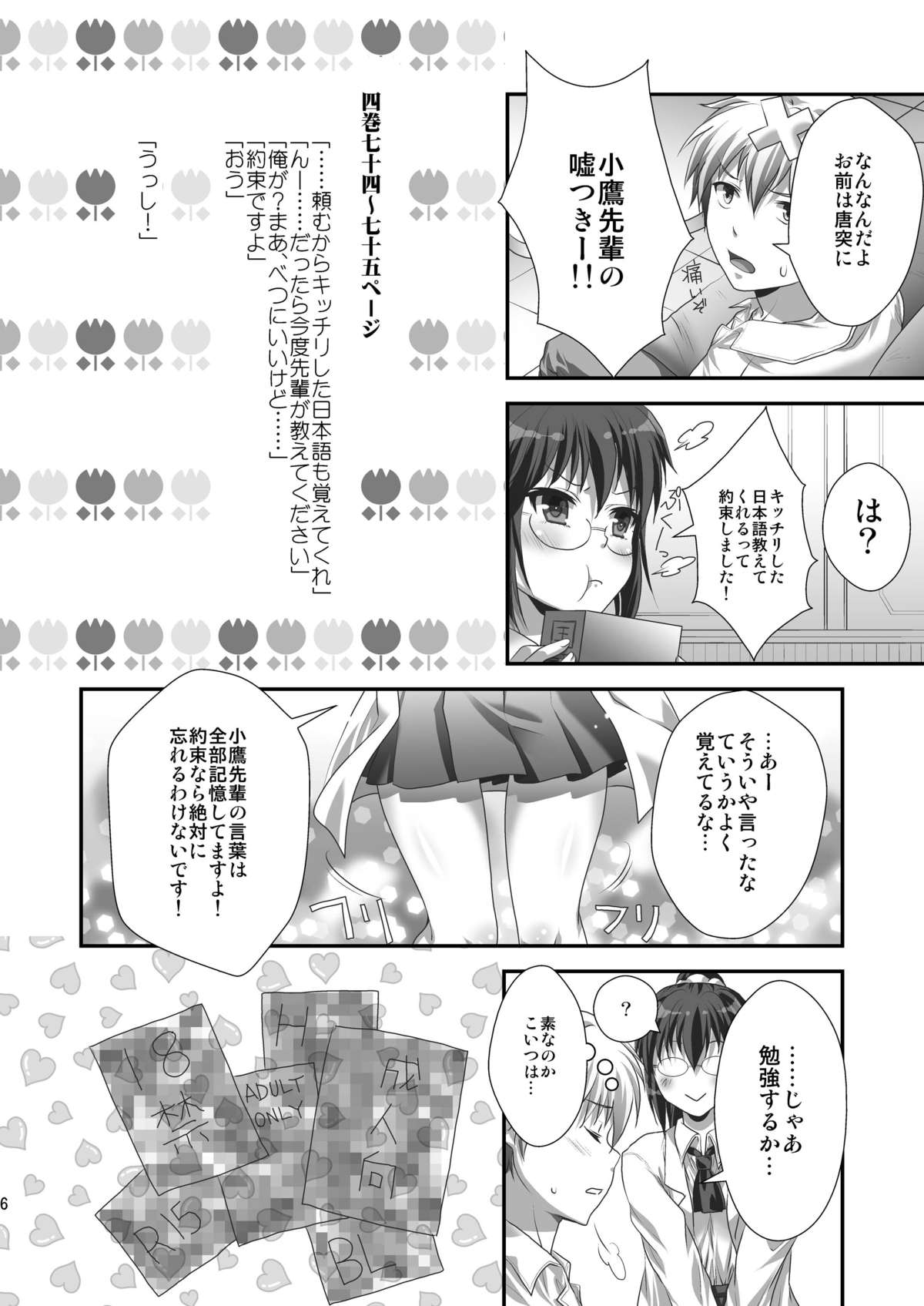 Rika END made Nan Mile? page 5 full