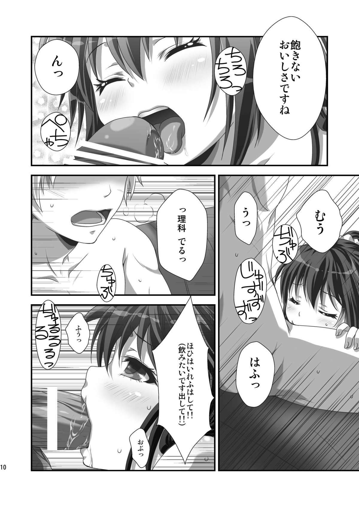 Rika END made Nan Mile? page 9 full