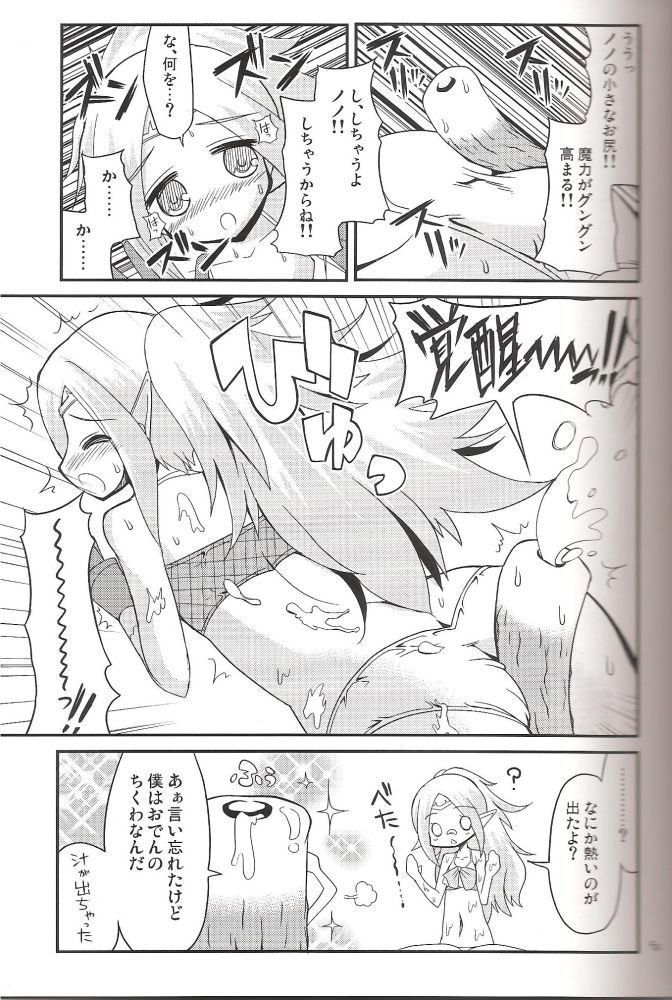 Chikuwa de Kakusei! page 4 full