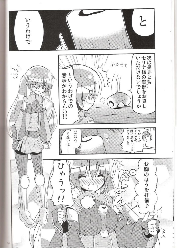 Chikuwa de Kakusei! page 5 full