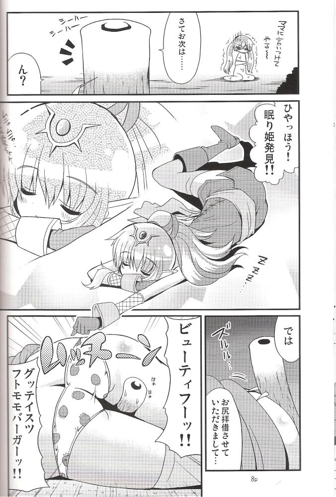 Chikuwa de Kakusei! page 7 full