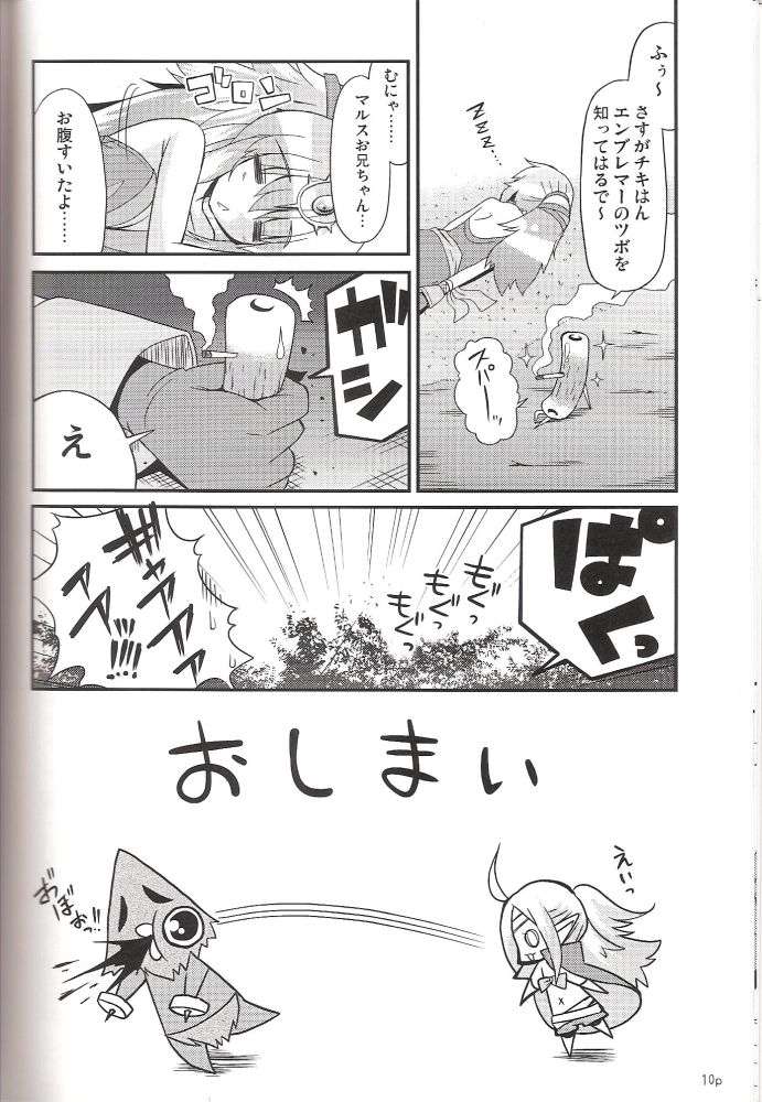 Chikuwa de Kakusei! page 9 full