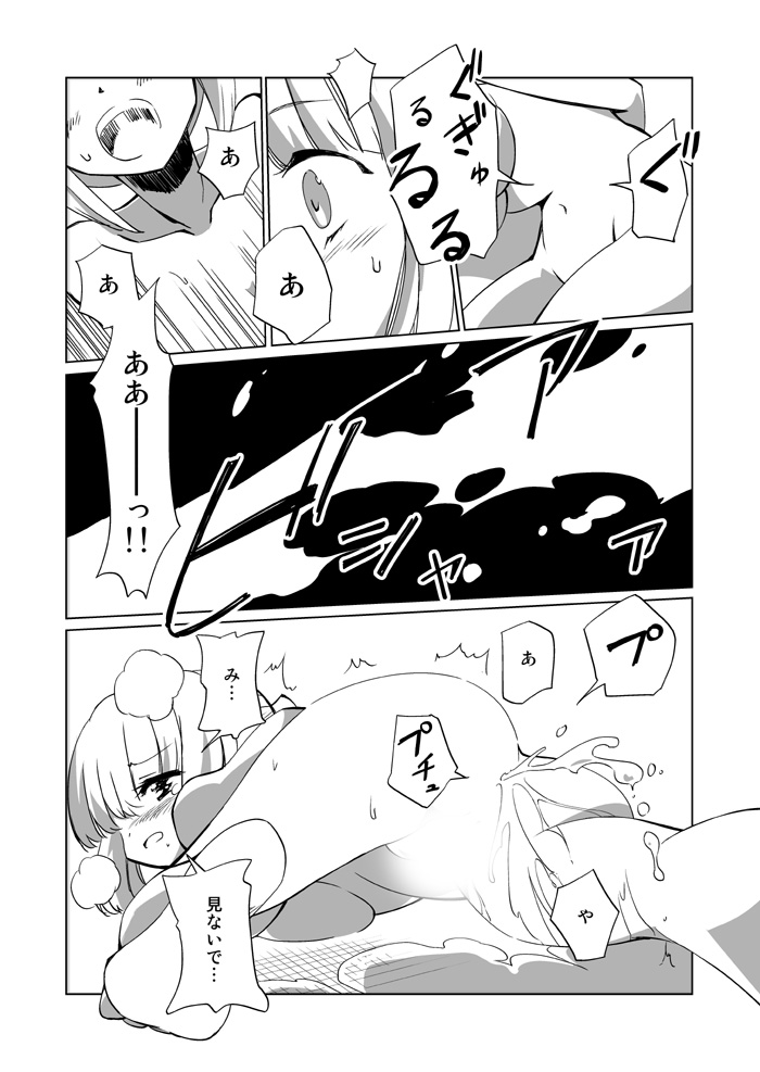 裏切り者とグリセリン page 2 full