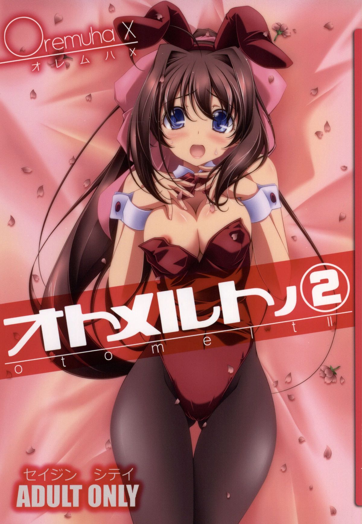 Otomelt 2 page 1 full