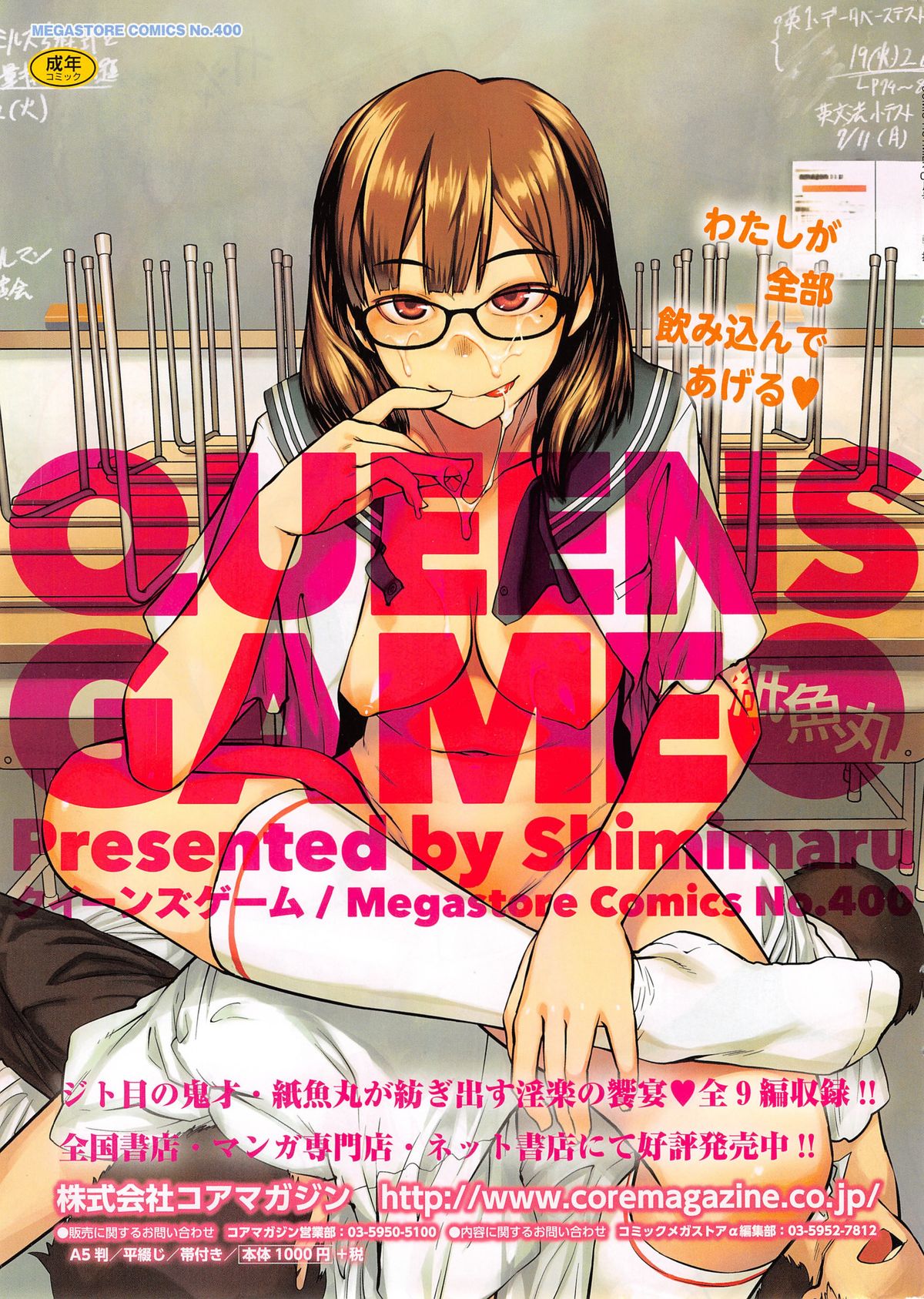 COMIC HOTMiLK 2015-06 page 3 full