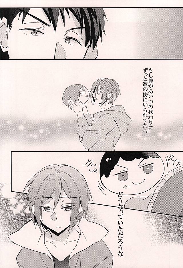 Akarui Omanjuu Keikaku page 3 full