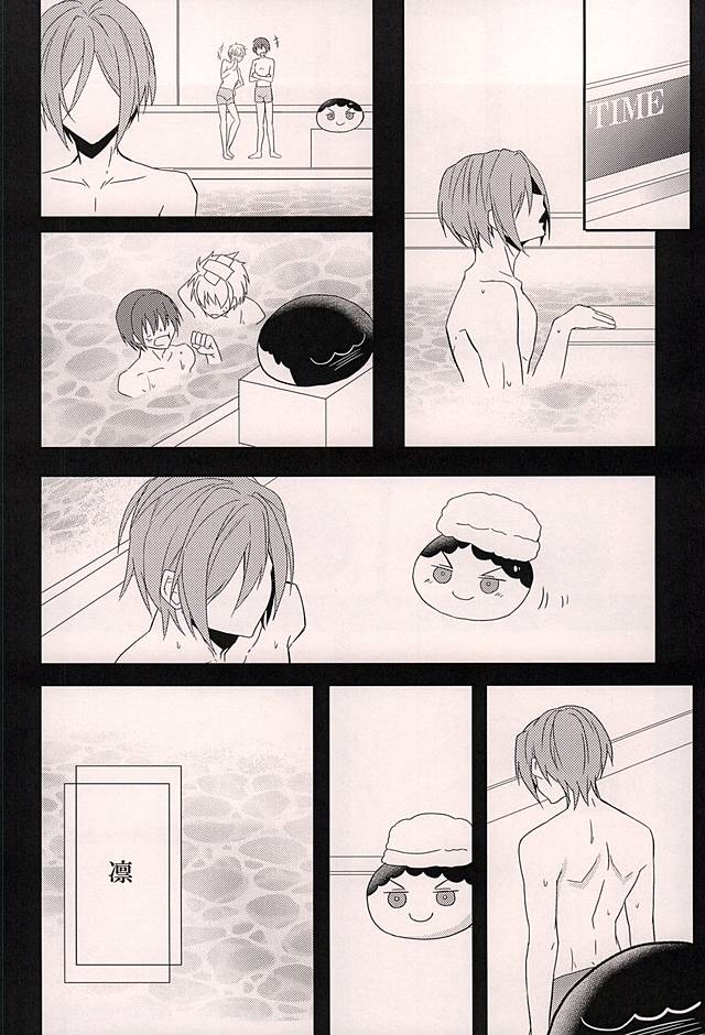 Akarui Omanjuu Keikaku page 5 full