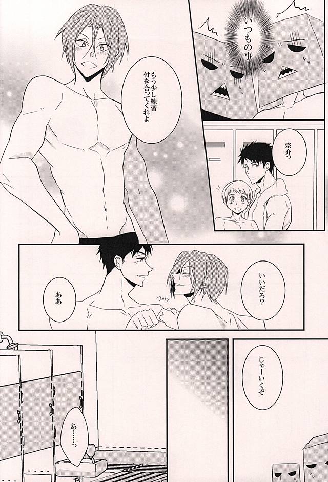 Akarui Omanjuu Keikaku page 9 full