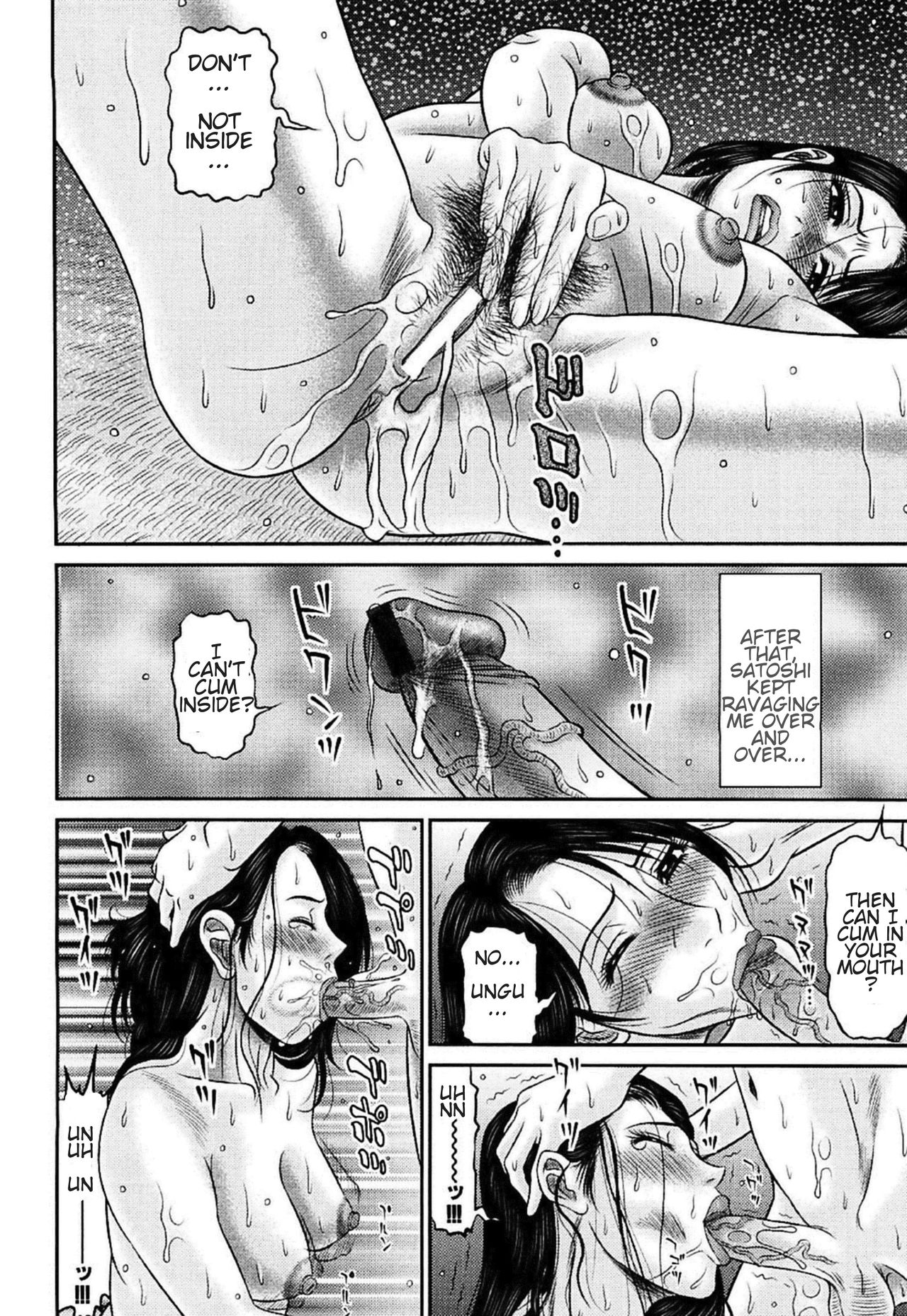 Haha no Kuchibiru | Mother's Lips page 10 full