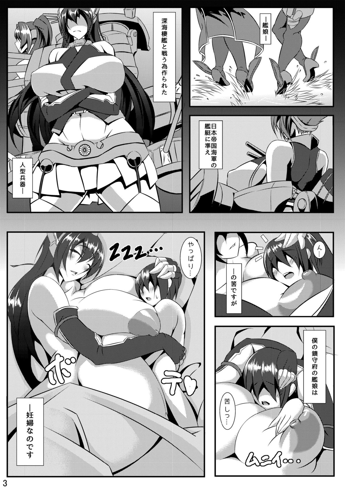 Bote Colle ~Ninpu na Onee-san ni Kakomareta Ichinichi~ page 3 full
