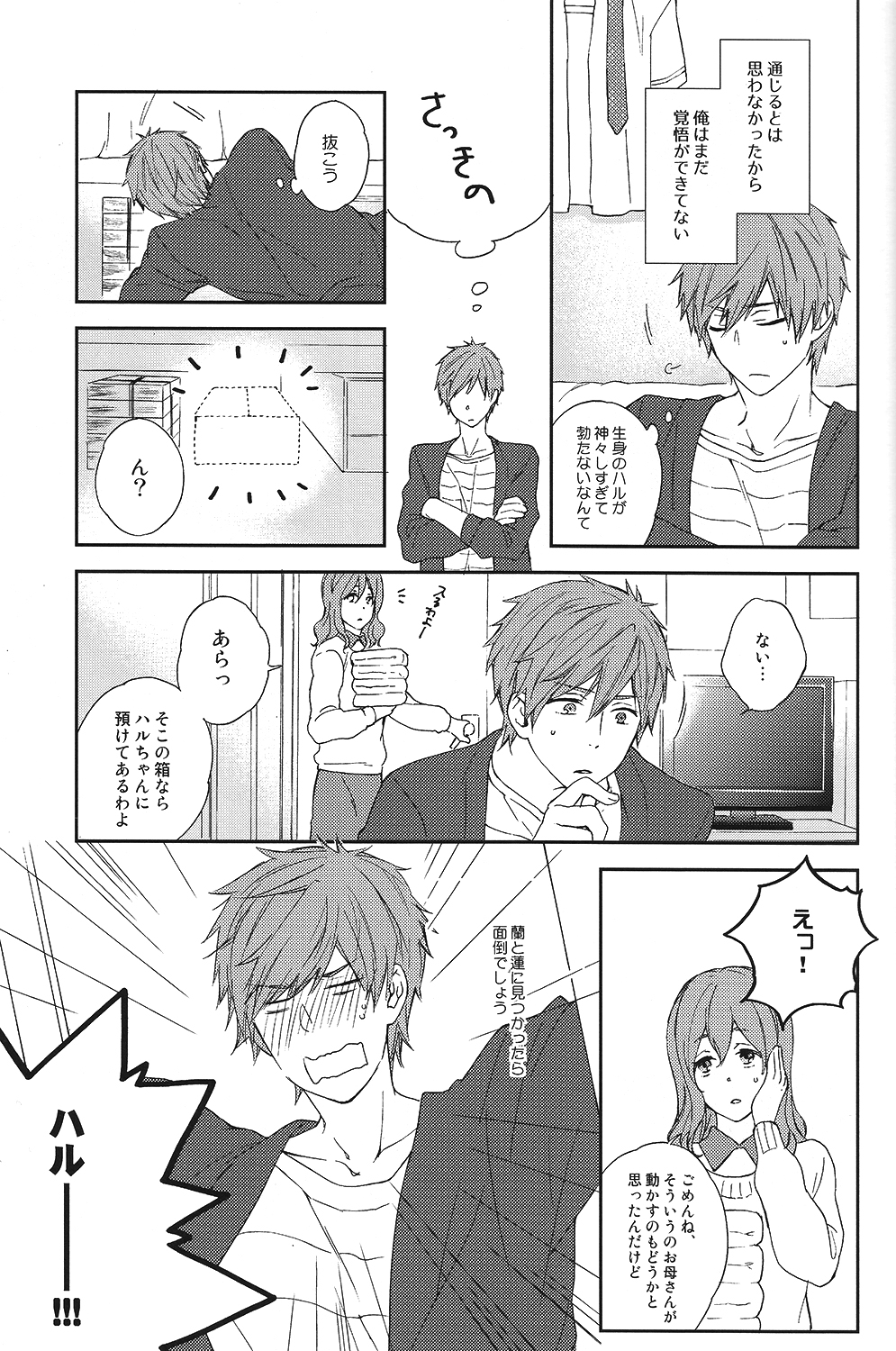 Gakkou ja Oshiete Kurenai - Things They Don't Teach You in School page 10 full