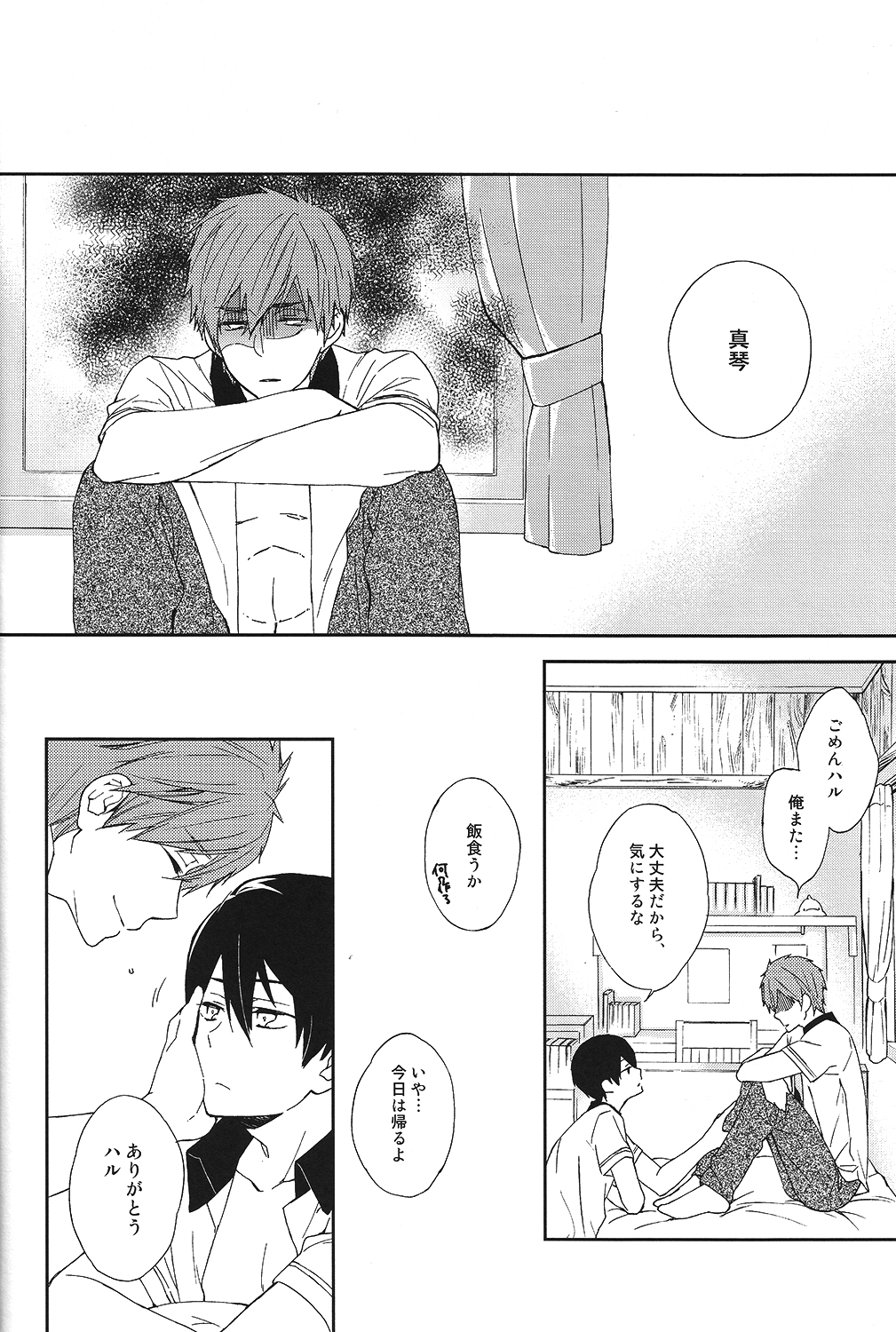 Gakkou ja Oshiete Kurenai - Things They Don't Teach You in School page 5 full