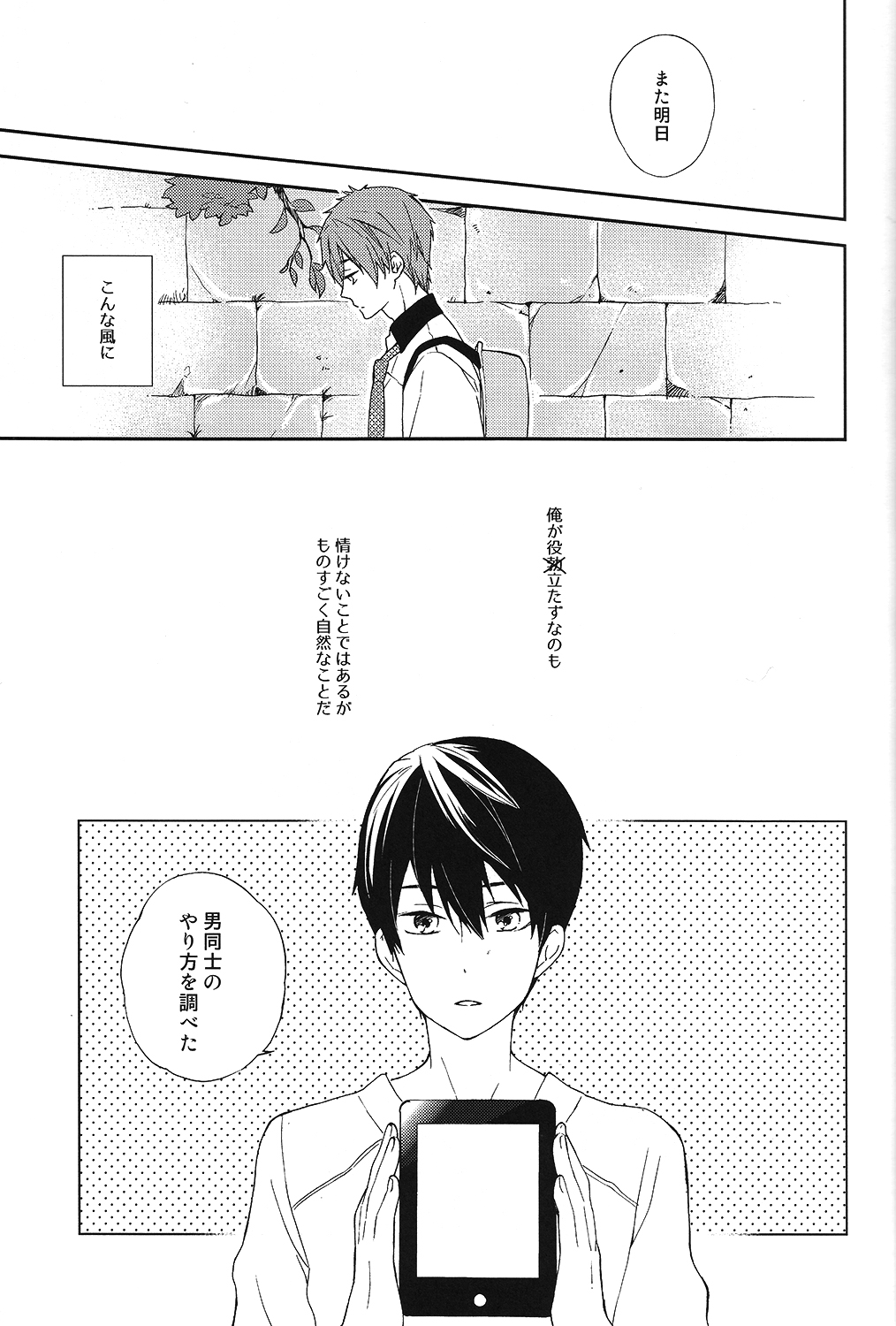Gakkou ja Oshiete Kurenai - Things They Don't Teach You in School page 6 full