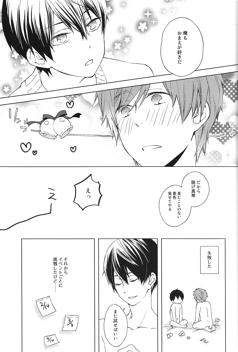 Gakkou ja Oshiete Kurenai - Things They Don't Teach You in School page 8 full