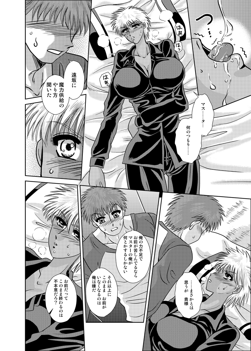 Bitter,Sweet,Bitter sample page 3 full