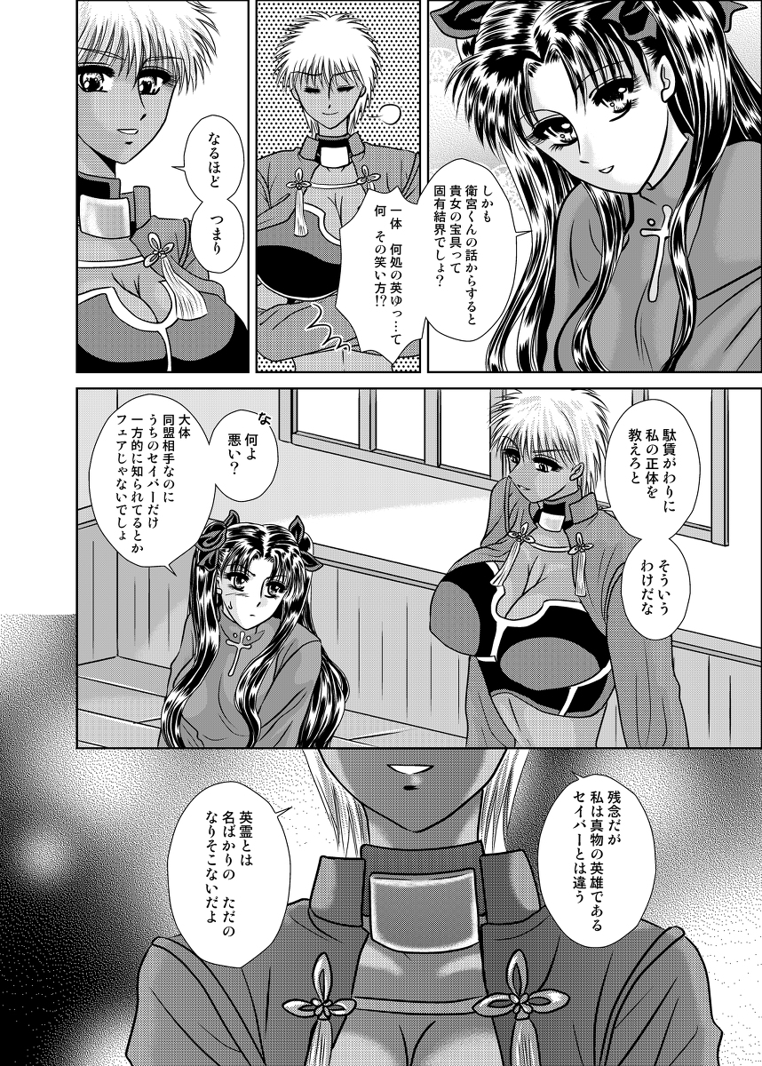 Bitter,Sweet,Bitter sample page 8 full